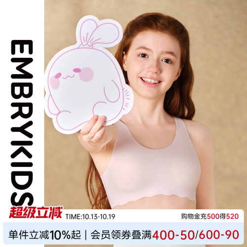 EMBRYKIDS固定胸垫儿童内衣文胸