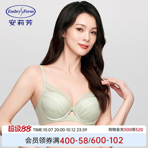 安莉芳专柜新品条纹蕾丝性感内衣女小胸聚拢舒适上托文胸EB00907