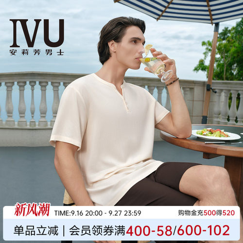 IVU男士夏季莱赛尔家居服套装