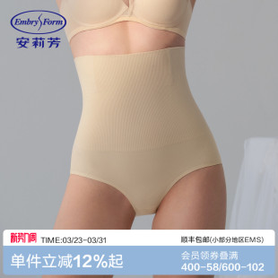 安莉芳收腹提臀产后塑身透气收小肚子无痕束腰高腰美体裤 免穿内裤