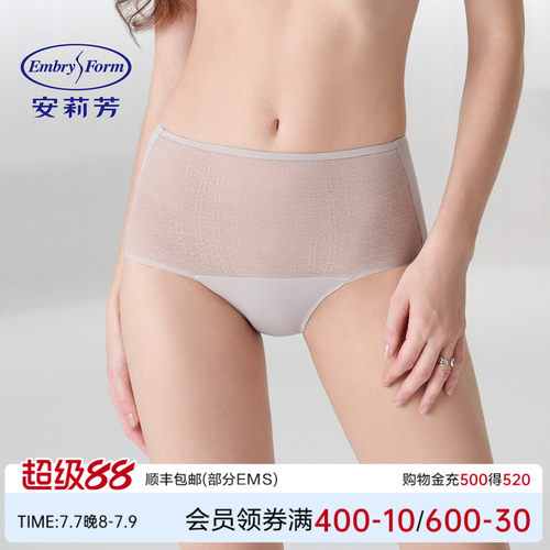 安莉芳新品立体剪裁logo提花网纱高腰三角裤女士包臀内裤E300986