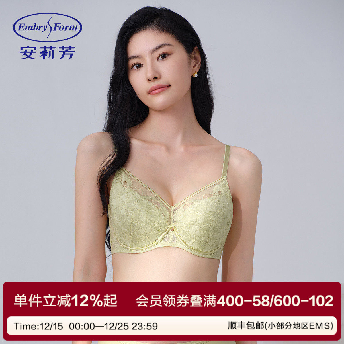 安莉芳专柜新品花卉蕾丝性感内衣女舒适大胸显小薄款文胸EB0105