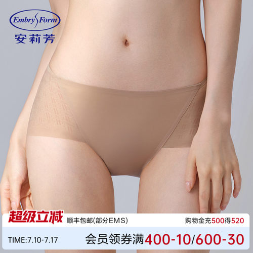 安莉芳专柜新品logo提花网纱通透性感中腰三角裤女士内裤E200986