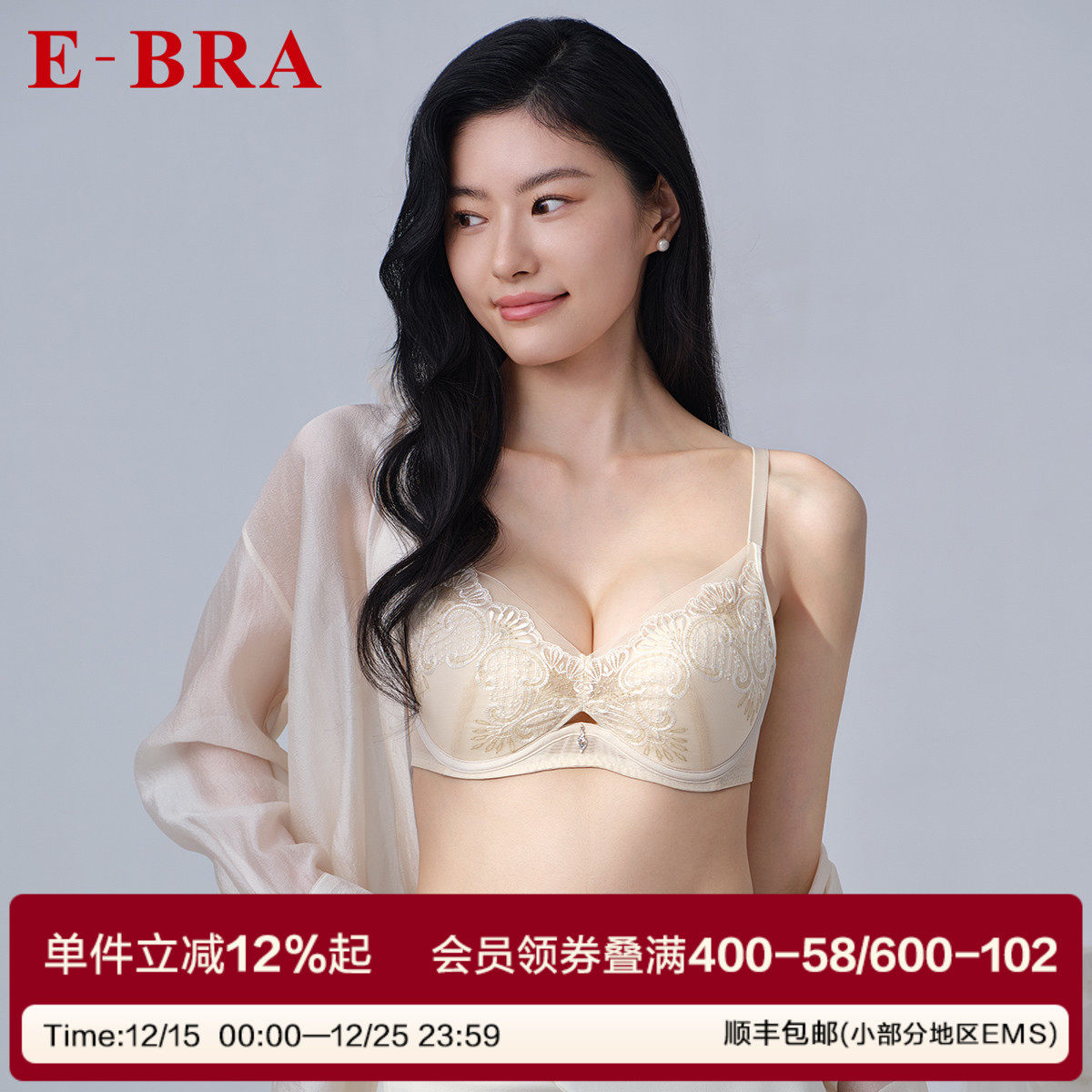 安莉芳旗下E-BRA透气内衣聚拢防下垂大胸显小女刺绣性感薄款文胸