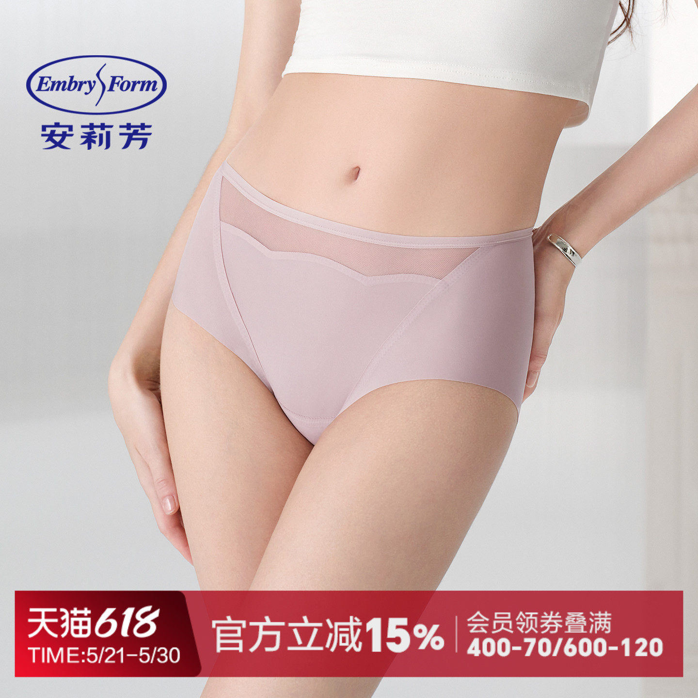 安莉芳性感高腰纯色三角裤亲肤无痕网纱蕾丝性感透气舒适女士内裤