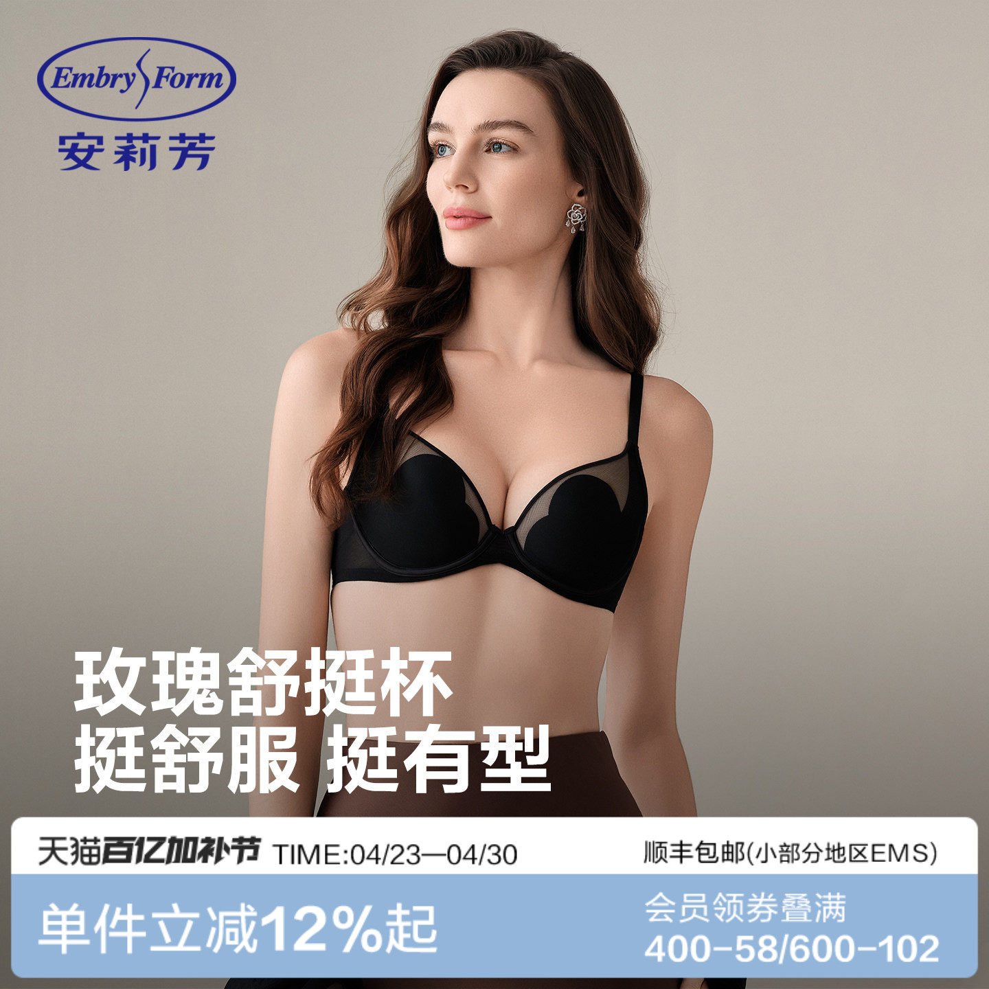 【玫瑰花瓣杯】安莉芳大胸显小文胸女性感时尚超薄款网纱胸罩内衣