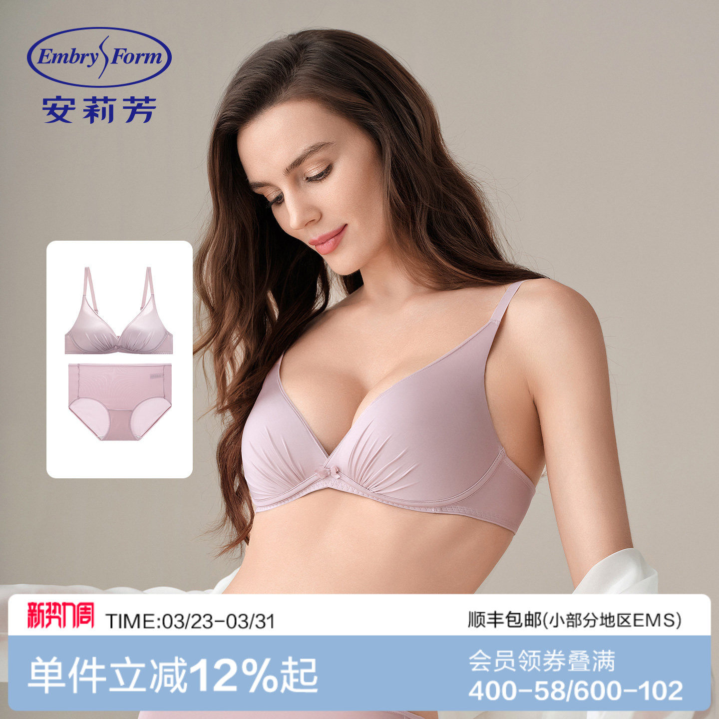 【小软枕礼盒】安莉芳光面无痕内衣女小胸聚拢无钢圈舒适文胸套装