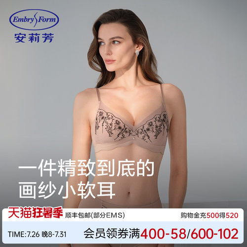 安莉芳无钢圈刺绣蕾丝三角杯内衣