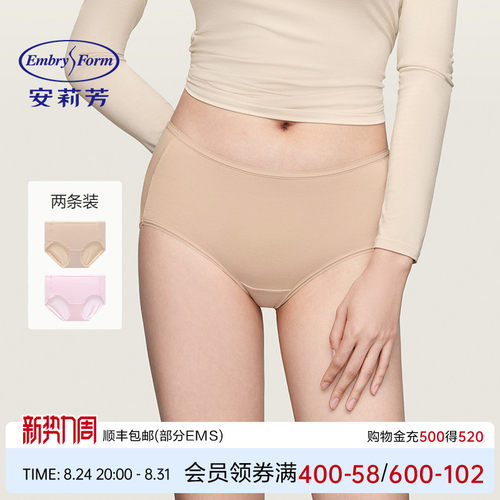 安莉芳竹纤维抗菌中腰三角内裤
