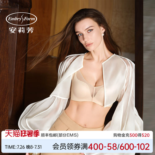 安莉芳上托小胸聚拢无钢圈内衣