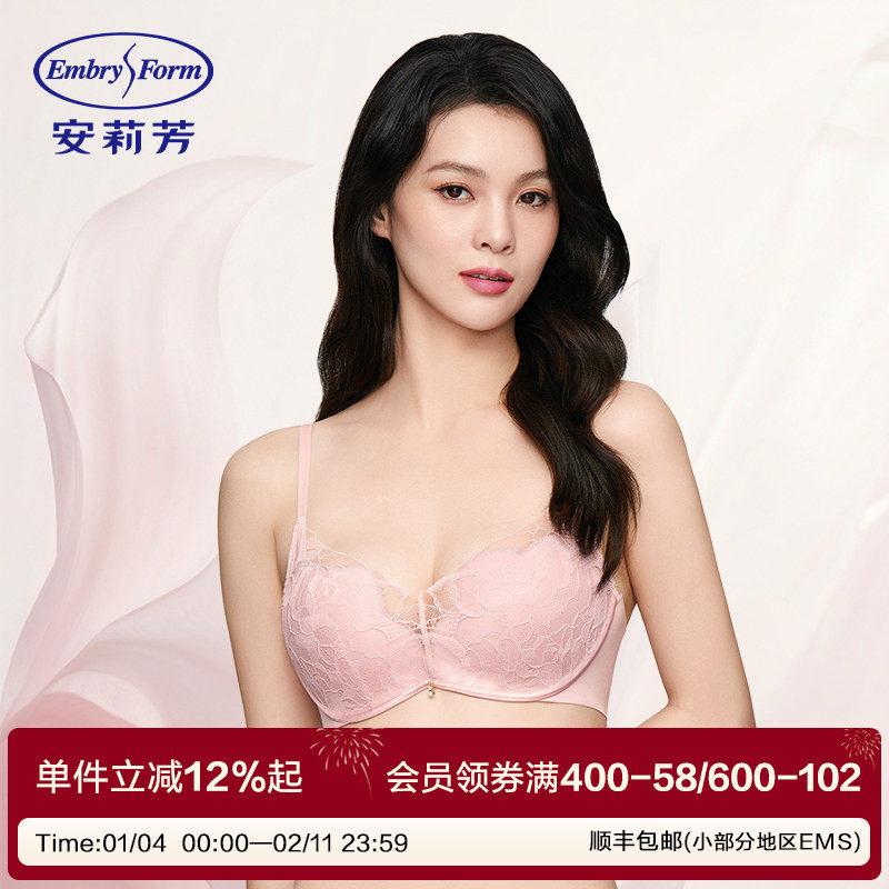 【蕾丝玫瑰舒挺杯】安莉芳无钢圈文胸女小胸聚拢透气内衣EBW0870