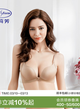 【舒挺杯】安莉芳光面无痕胸罩小胸聚拢显大文胸女士收副乳内衣