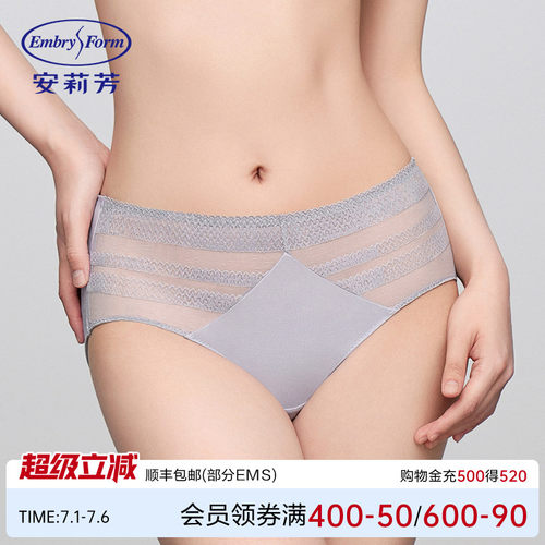 安莉芳专柜新品莫代尔拼接蕾丝中腰三角裤女舒适包臀内裤E200908
