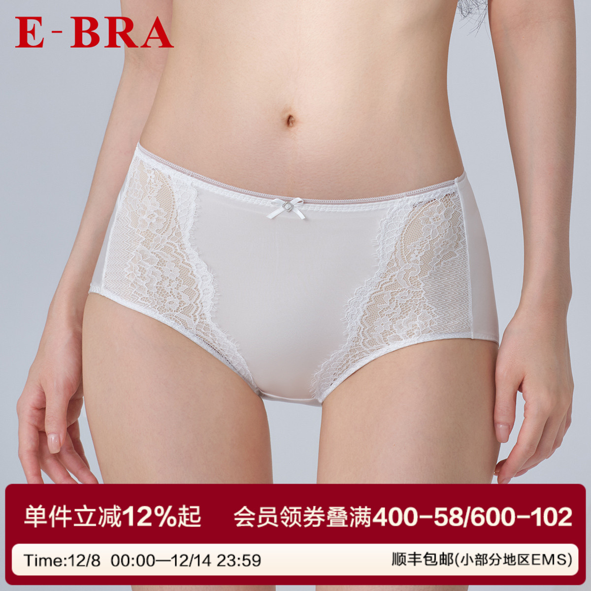 安莉芳旗下E-BRA专柜新品拼接蕾丝透气中腰三角裤女士内裤K300312