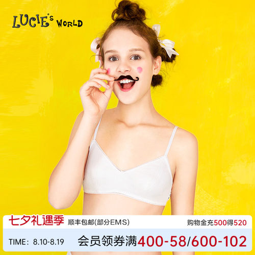LUCIE阶段文胸背心少女风女