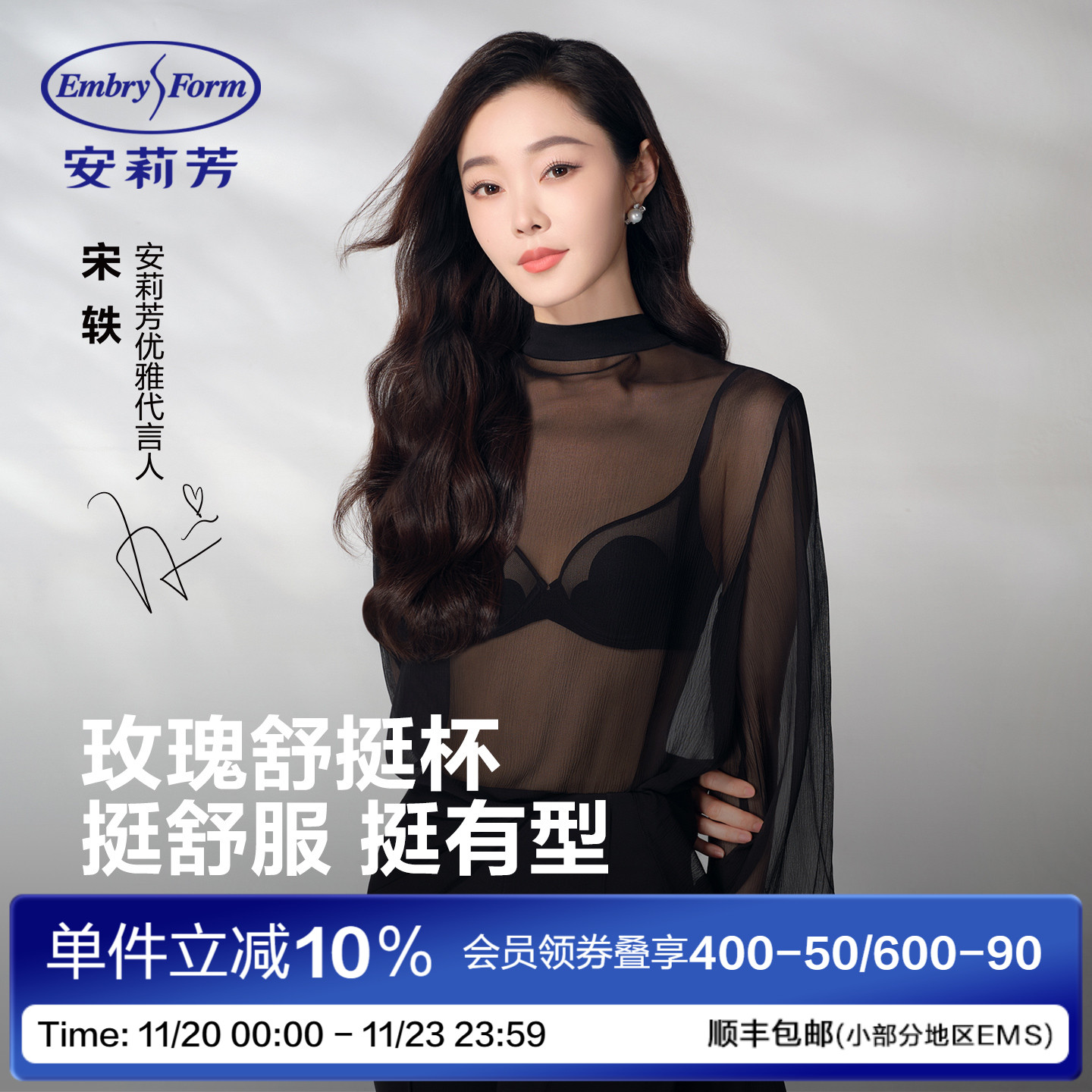 【宋轶同款】玫瑰花瓣杯安莉芳大胸显小文胸女时尚超薄款胸罩内衣