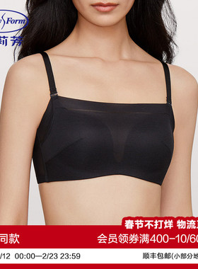 【舒挺杯】安莉芳光面无痕防走光抹胸文胸内搭女可拆肩带小胸内衣