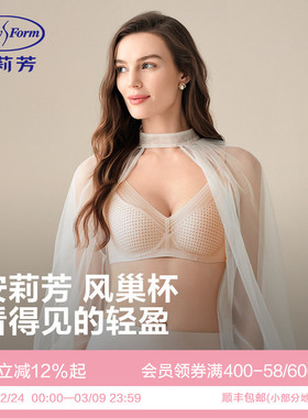 【风巢杯】安莉芳透气文胸网纱无痕大胸显小本命年红小胸聚拢内衣