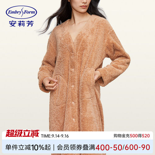 安莉芳商场同款云朵绒开衫长袍女士可外穿舒适家居服睡袍EL00607