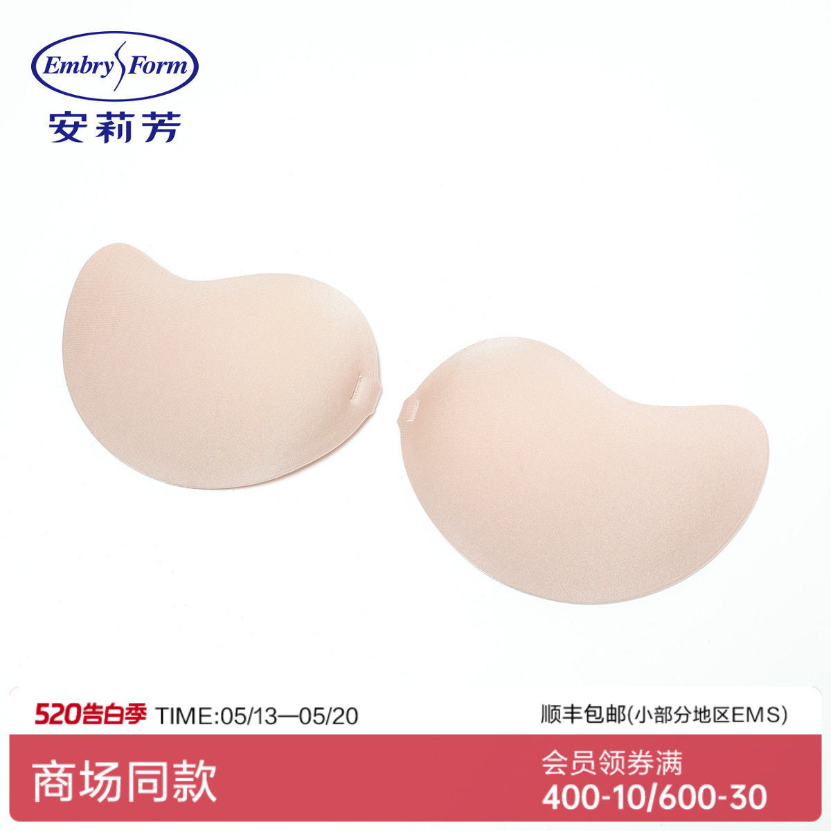 安莉芳女礼服用硅胶隐形无带内衣提拉聚拢上托胸贴防凸乳贴