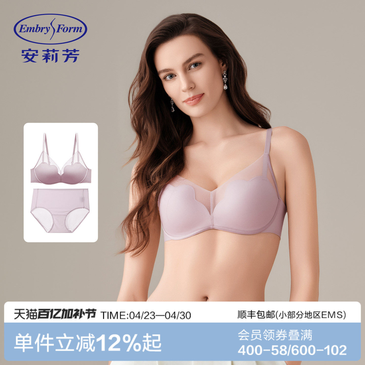 【玫瑰舒挺杯礼盒】安莉芳光面文胸女士小胸聚拢透气内衣内裤套装
