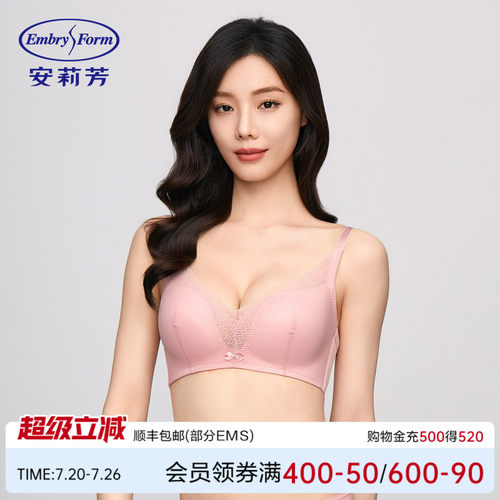 安莉芳聚拢收副乳无痕网纱内衣
