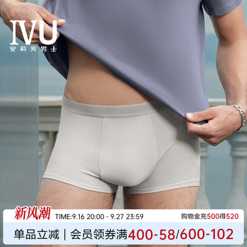 IVU男士平角内裤UPY0315