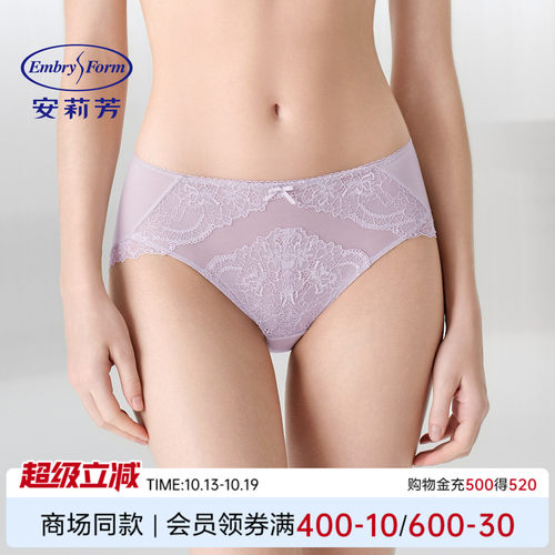 安莉芳蕾丝花边三角裤性感中腰舒适女士纯色优雅内裤E201172