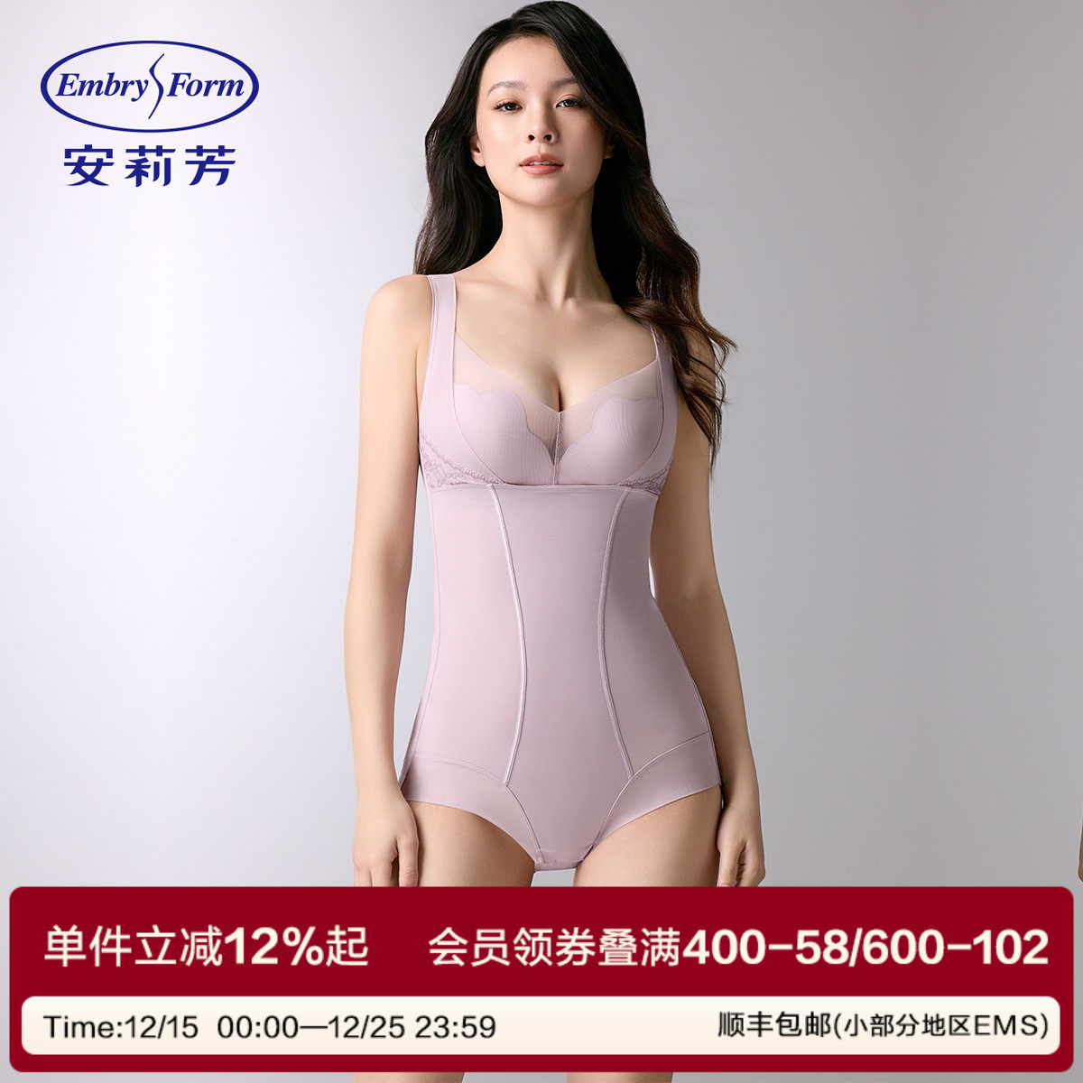 安莉芳产后收腹提臀连体塑身衣女蕾丝舒适束腰美体塑身衣EYW001