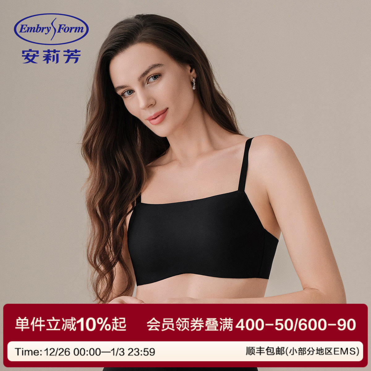 安莉芳光面无痕内搭抹胸文胸女小胸聚拢无钢圈防走光内衣EBW089