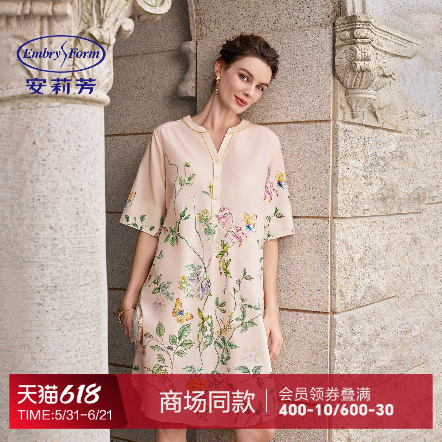 安莉芳夏季桑蚕丝花卉印花可外穿短袖中裙女士商场款优雅舒适睡裙