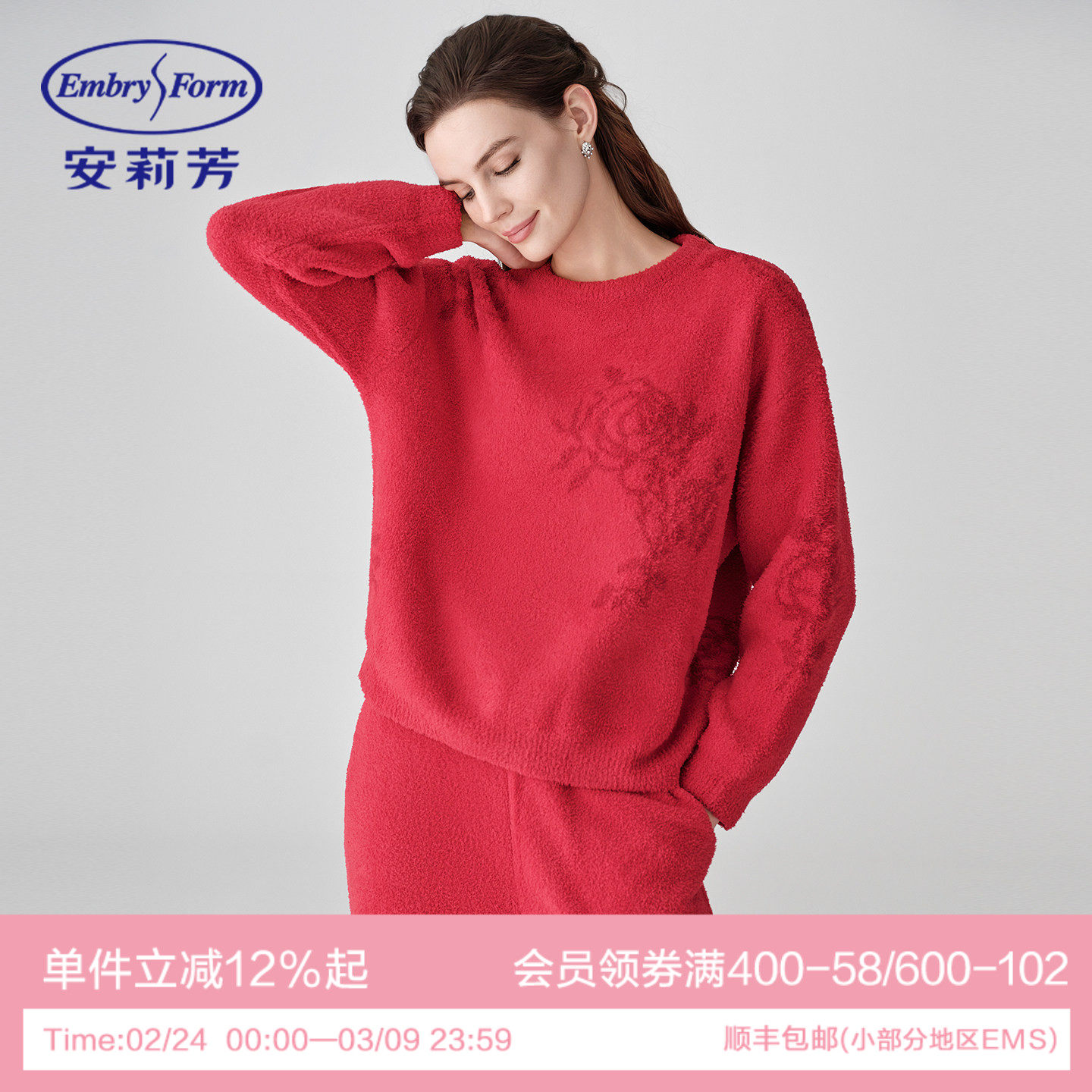 【安莉芳玫瑰衣】半边绒秋冬舒适保暖圆领宽松加厚女士家居服套装