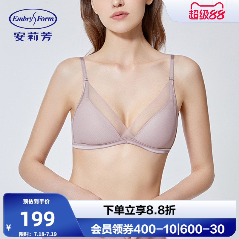 柔光三角杯安莉芳文胸