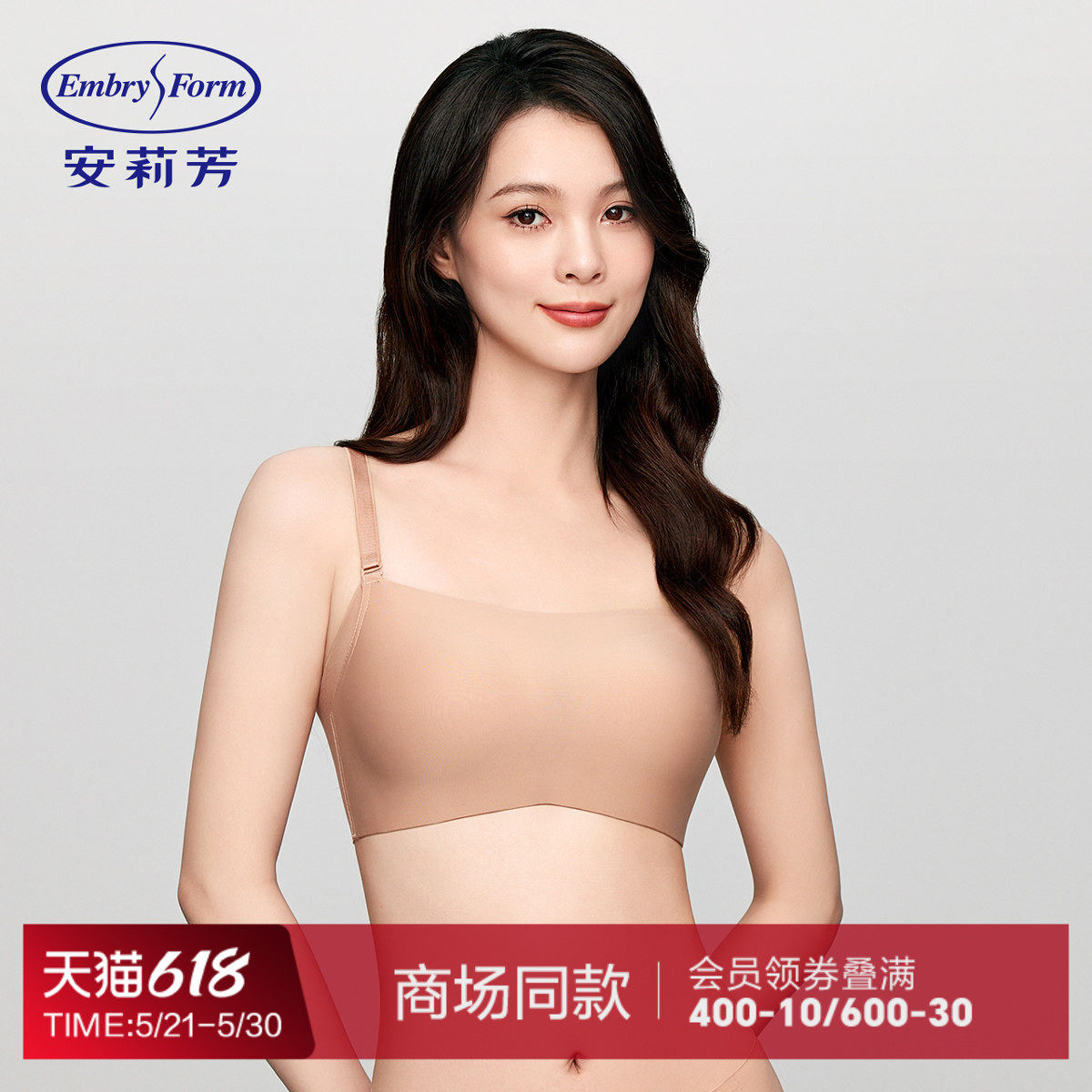 安莉芳专柜新品光面抹胸式文胸女小胸聚拢无钢圈舒适内衣EB0090