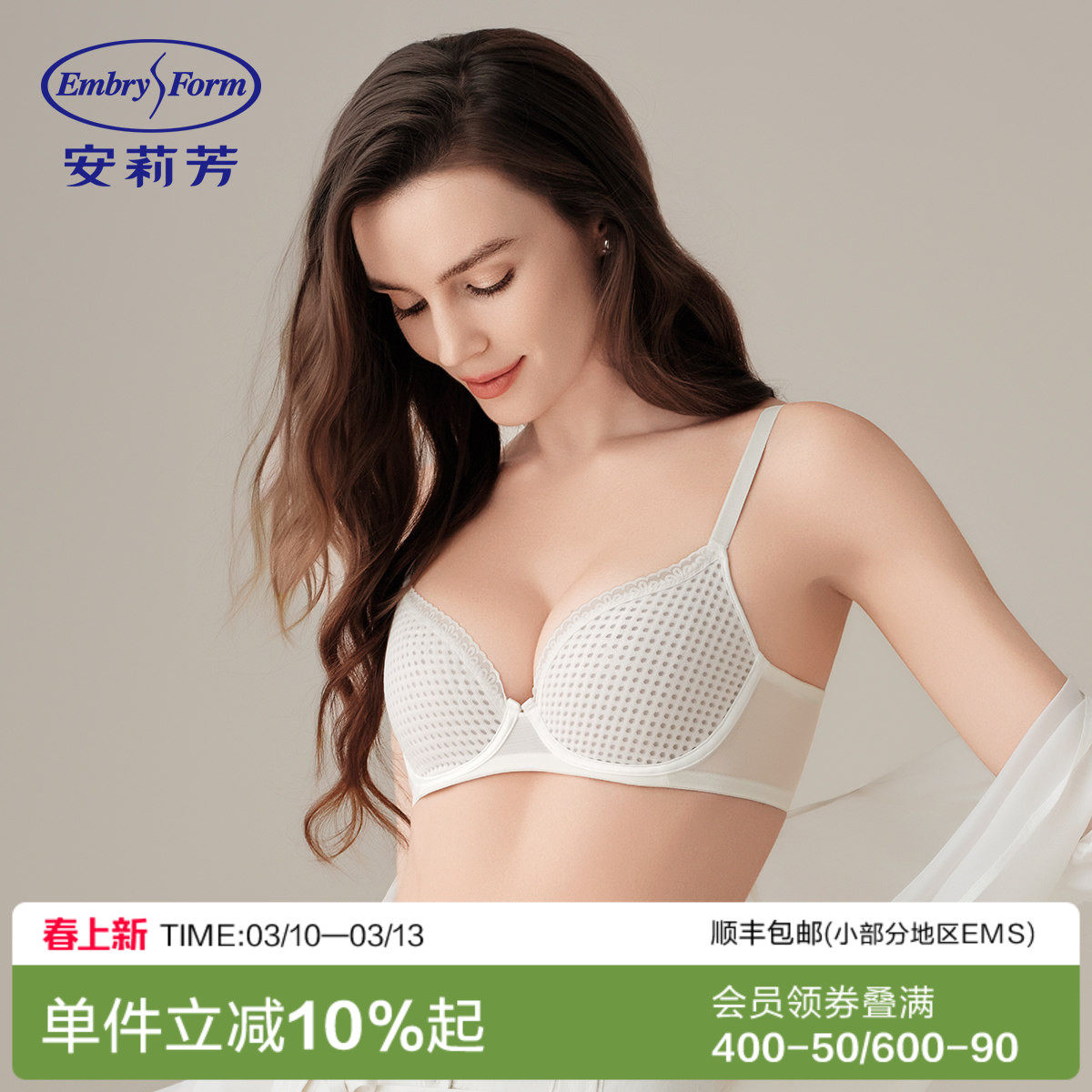 【风巢杯】安莉芳时尚超薄款透气单层围胸罩内衣女士大胸显小文胸