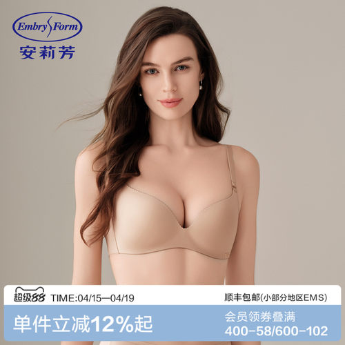 安莉芳无痕光面薄款文胸