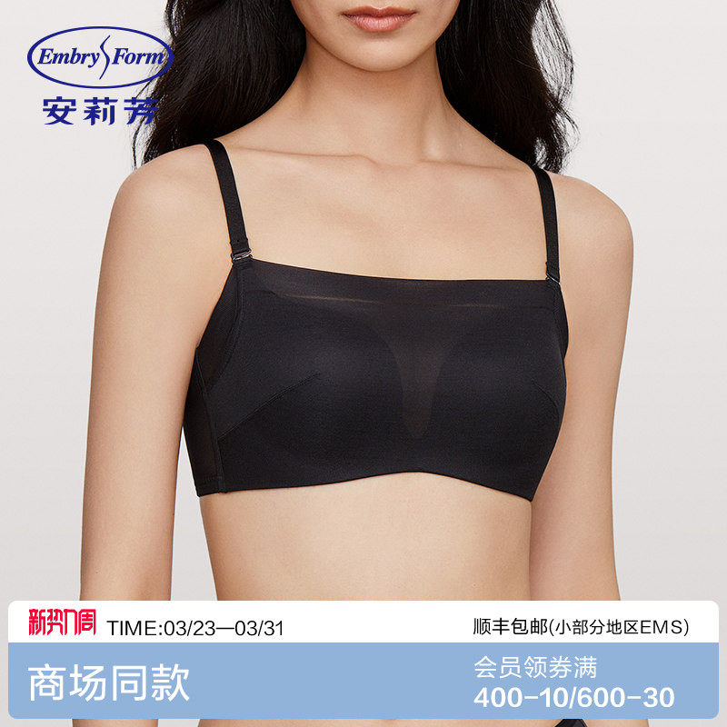 【舒挺杯】安莉芳光面无痕防走光抹胸文胸内搭女可拆肩带小胸内衣