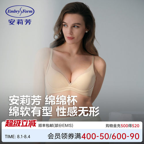 安莉芳无痕无钢圈小胸聚拢内衣