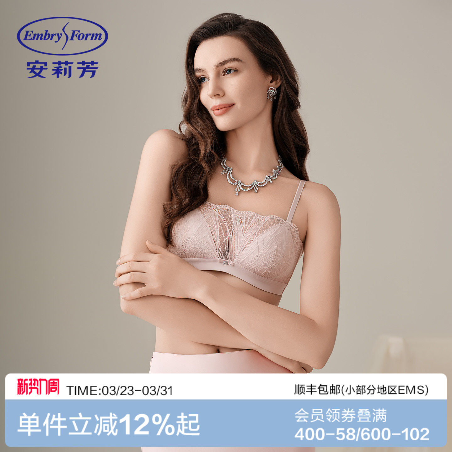 【小软耳】安莉芳时尚蕾丝无钢圈抹胸文胸内搭女士薄款防走光内衣