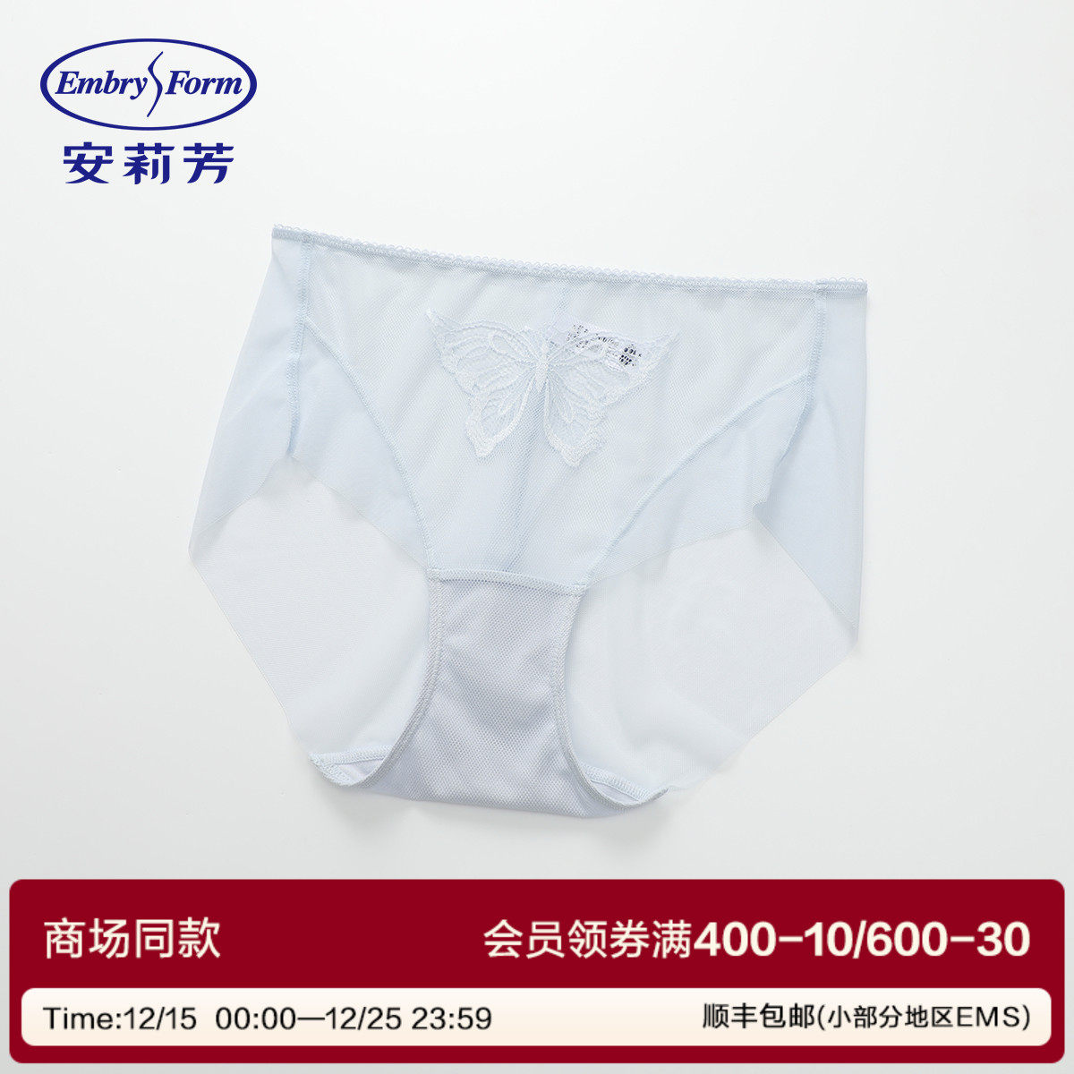 安莉芳专柜新品时尚网纱通透性感低腰三角裤女士舒适内裤E201070