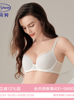 【风巢杯】安莉芳时尚超薄款透气单层围胸罩内衣女士大胸显小文胸