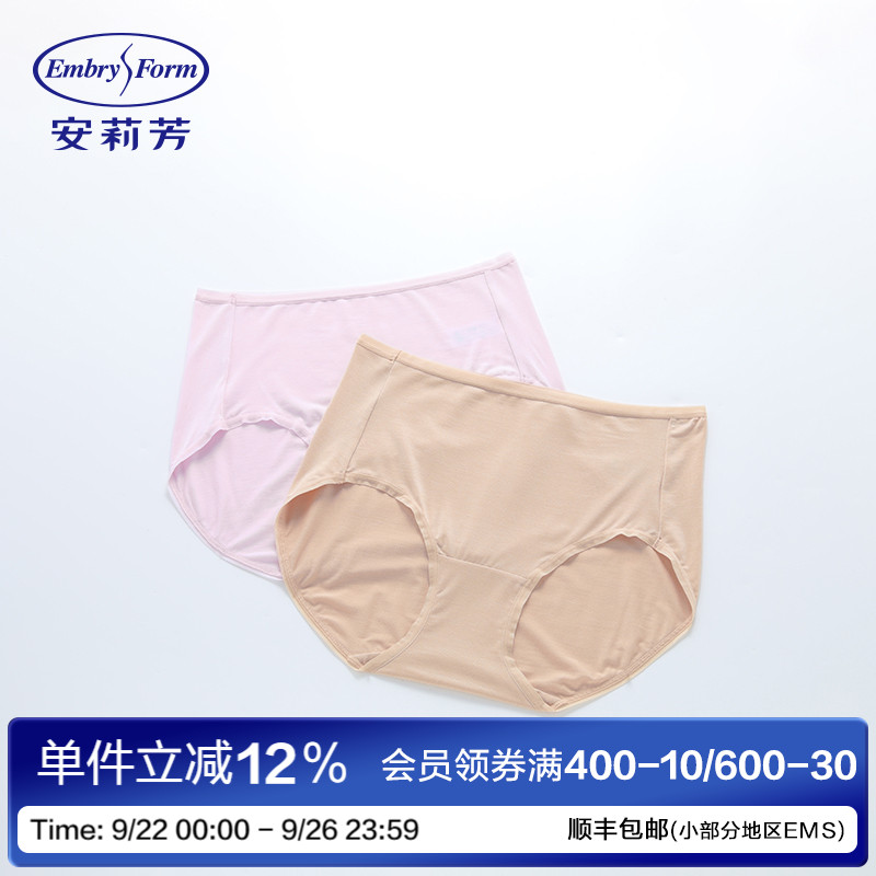 安莉芳竹纤维抗菌中腰三角内裤
