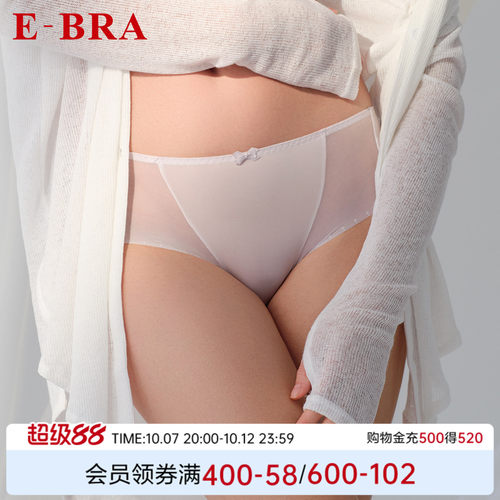 安莉芳旗下E-BRA专柜新品网纱薄款性感中腰三角裤女士内裤K200316