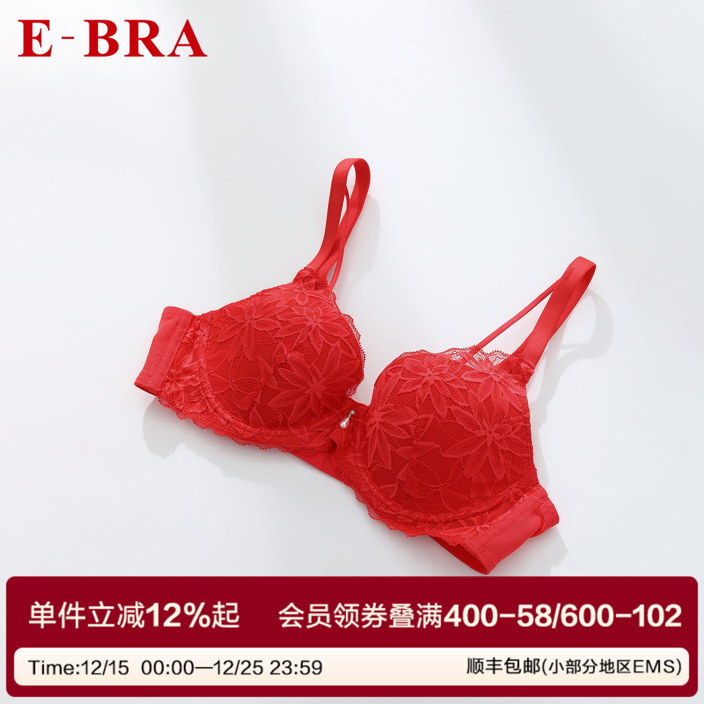 安莉芳旗下E-BRA薄款性感蕾丝文胸女上托大胸显小本命年红色内衣