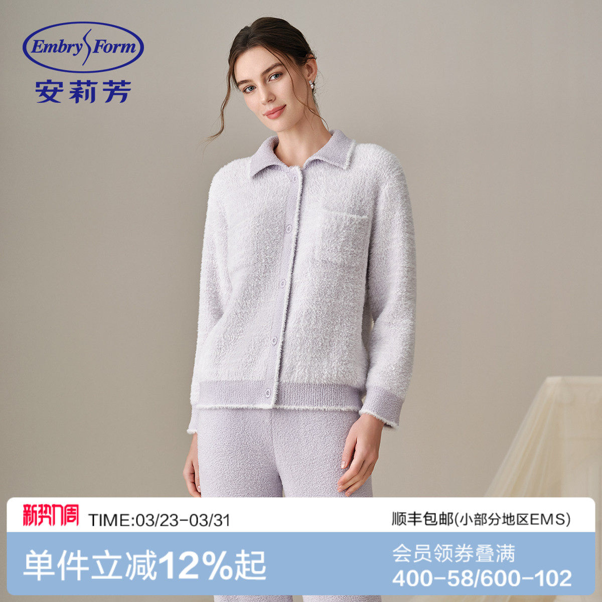 安莉芳女士家居服套装小香风可外穿暖衣睡衣秋冬款半边绒加绒加厚