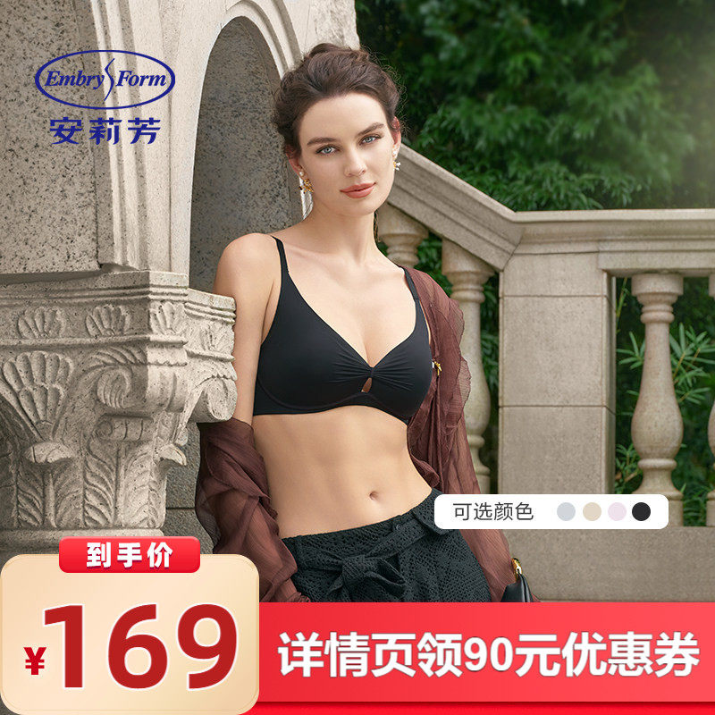 【所有女生的衣橱直播间】安莉芳月光小软枕小胸显大光面内衣文胸