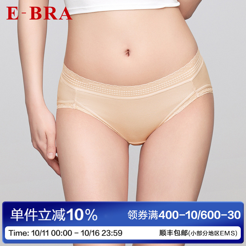 安莉芳旗下E-BRA专柜新品棉质混纺低腰三角裤女士包臀内裤KP00044