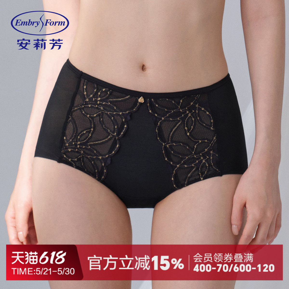 安莉芳专柜新品拼接蕾丝中腰平角裤舒适女士舒适包臀内裤E2W100