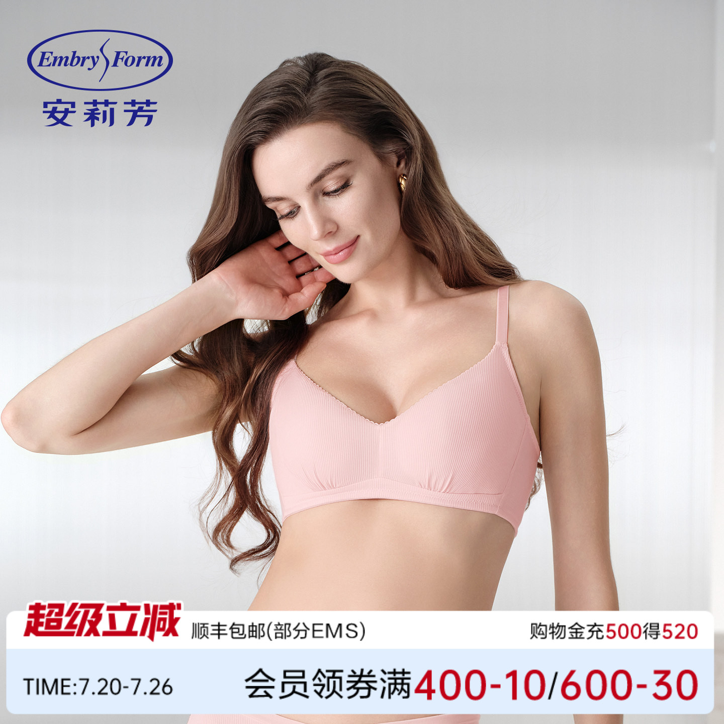 安莉芳光面无钢圈夹棉围哺乳背心可拆卸杯垫女士舒适文胸EB00897