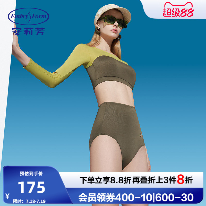 安莉芳长袖三角分体泳衣